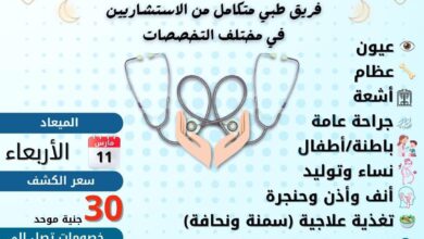 قافلة طبية رمضانية كبرى في إدفو تقدم كشفًا موحدًا بـ 30 جنيهًا ضمن ملتقى طبي شامل