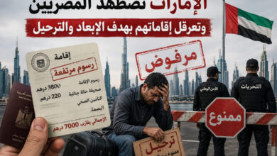 الإعلامى الدكتور مجدي كامل الهواري يكتب : الإمارات تضطهد المصريين و تعرقل إقاماتهم بهدف الإبعاد والترحيل.